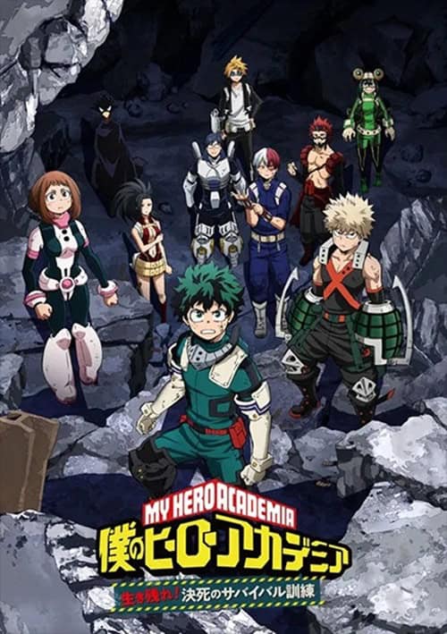 Boku no Hero Academia Ikinokore! Kesshi no Survival Kunren OVA My Hero Academia: ต้องรอดหรือตาย! การฝึกอบรมเอาชีวิตรอด