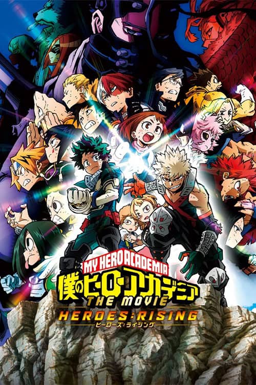 Boku no Hero Academia the Movie 2 Heroes Rising วีรบุรุษกู้โลก