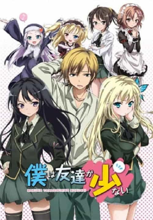 Boku wa Tomodachi ga Sukunai ชมรมคนไร้เพื่อน ภาค 1