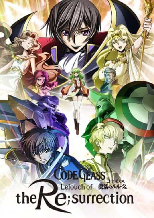 Code Geass The Movie - Fukkatsu no Lelouch โค้ด กีอัส การคืนชีพของลูลูช