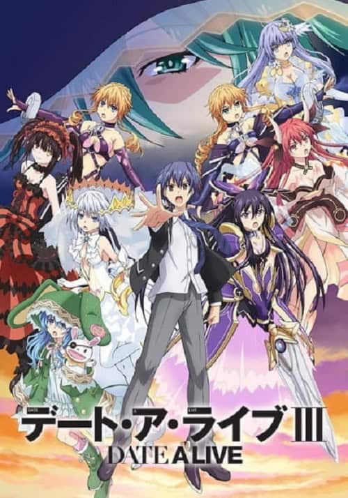 Date A Live III พิชิตรัก พิทักษ์โลก ภาค 3