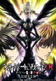 ดูอนิเมะฟรี Death Note Rewrite เดธโน้ต รีไรท์