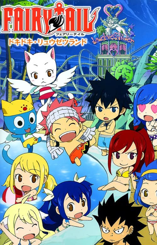 Fairy Tail OVA แฟรี่เทล ตอนพิเศษ