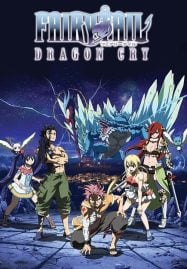 ดูอนิเมะฟรี Fairy Tail the Movie 2 Dragon Cry (2017) แฟรี่เทล เดอะมูฟวี่ พันธุ์มังกร