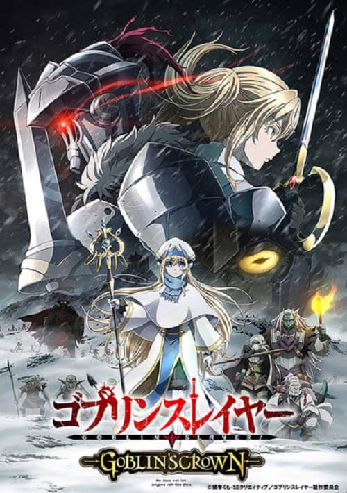 Goblin Slayer The Movie Goblin's Crown ก็อบลินสเลเยอร์ เดอะมูฟวี่ กิลด์ออฟจาสต์