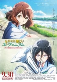 ดูอนิเมะฟรี Hibike! Euphonium The Movie 2 – Todoketai Melody ฮิบิเคะ! ยูโฟเนียม เดอะมูฟวี่ ภาค 2