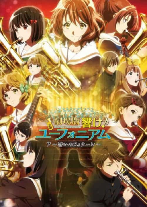 Hibike! Euphonium The Movie 3 – Chikai no Finale ฮิบิเคะ! ยูโฟเนียม เดอะมูฟวี่ ภาค 3 – สัญญาสุดท้าย