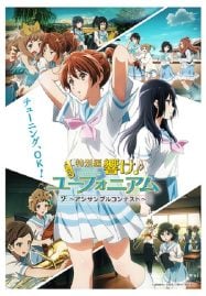 ดูอนิเมะฟรี Hibike! Euphonium The Movie 4 – Ensemble Contest-hen ฮิบิเคะ! ยูโฟเนียม เดอะมูฟวี่ ภาค 4