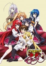 ดูอนิเมะฟรี High School DxD BorN ภาค 3