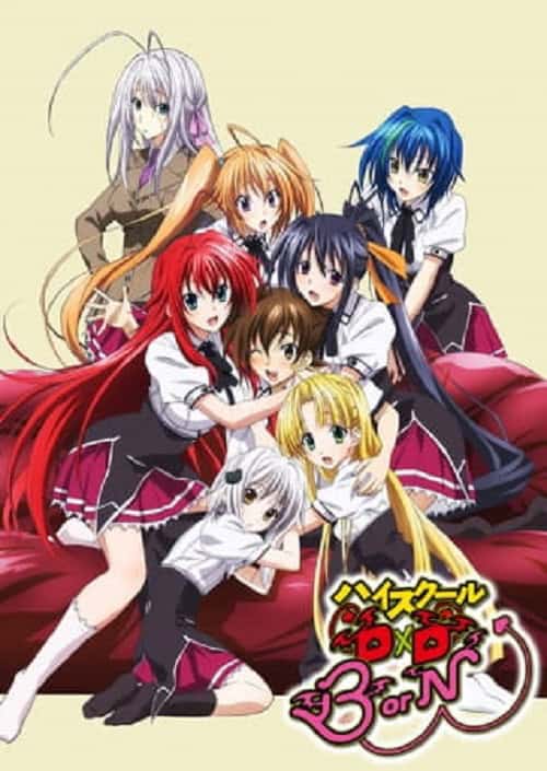 High School DxD BorN ไฮสกูล ดีเอক্ซดี บอร์น