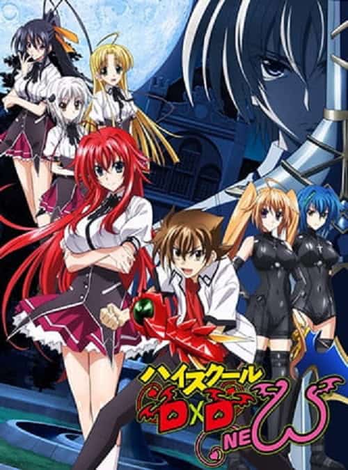 High School DxD New ไฮสคูล ดีเอক্ซดี นิว