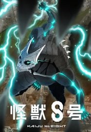 ดูอนิเมะออนไลน์ฟรี Kaijuu 8-gou ไคจูหมายเลข 8