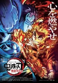 ดูหนังออนไลน์ฟรี Kimetsu no Yaiba The Movie – Mugen Train ดาบพิฆาตอสูร เดอะมูฟวี่ – ศึกรถไฟสู่นิรันดร์