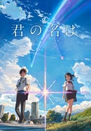 ดูอนิเมะออนไลน์ฟรี Kimi no Na wa (Your Name) หลับตาฝัน ถึงชื่อเธอ