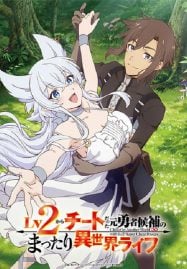 ดูอนิเมะฟรี Lv2 kara Cheat datta Motoyuusha Kouho no Mattari Isekai Life ชีวิตชิล ๆ ในต่างโลกกับอดีตแคนดิเดตผู้กล้าที่หลังจากเลเวล 2 ก็โคตรโกง