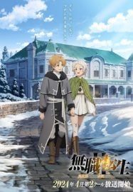 ดูอนิเมะออนไลน์ฟรี Mushoku Tensei II Isekai Ittara Honki Dasu Part 2 เกิดชาตินี้พี่ต้องเทพ ภาค 2 พาร์ท 2