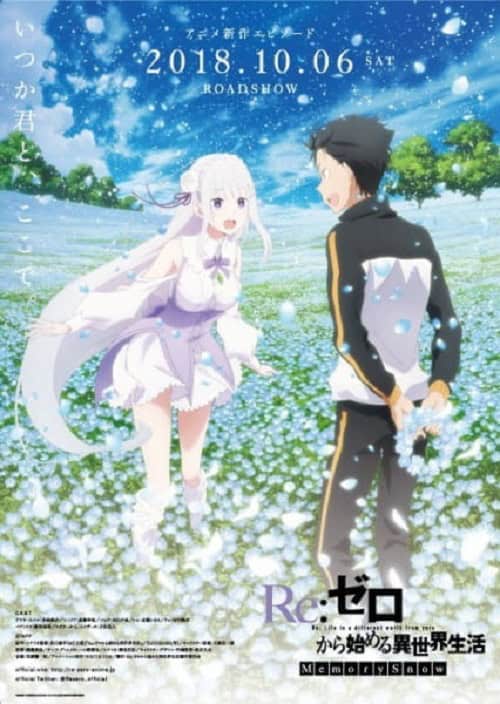 Re:Zero kara Hajimeru Isekai Seikatsu Memory Snow รีเซทชีวิต ฝ่าวิกฤตต่างโลก เดอะมูฟวี่ - เมมโมรี่ สโนว์