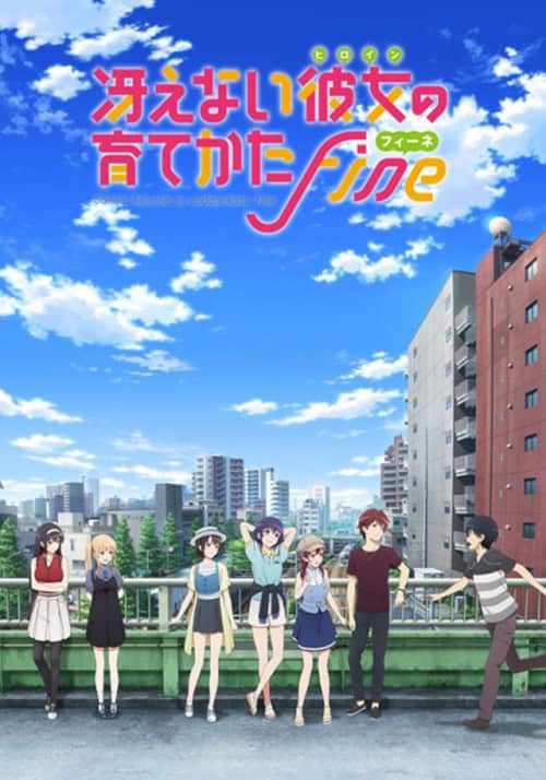 Saenai Heroine no Sodatekata Fine Movie วิธีปั้นสาวบ้านให้มาเป็นนางเอกของผม เดอะมูฟวี่