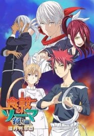 ดูอนิเมะฟรี Shokugeki no Soma 4 ยอดนักปรุงโซมะ ภาค 4