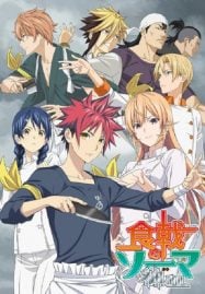 ดูอนิเมะออนไลน์ฟรี Shokugeki no Soma 5 ยอดนักปรุงโซมะ ภาค 5