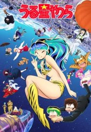 ดูอนิเมะออนไลน์ฟรี Urusei Yatsura 2 ลามู ทรามวัยจากต่างดาว ภาค 2