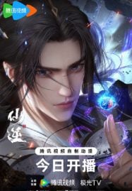 ดูอนิเมะออนไลน์ฟรี Xian Ni (Renegade Immortal) ฝืนลิขิตฟ้าข้าขอเป็นเซียน