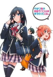 ดูอนิเมะออนไลน์ฟรี Yahari Ore no Seishun Love Comedy wa Machigatteiru กะแล้วชีวิตรักวัยรุ่นของผมมันต้องไม่สดใสเลยสักนิด