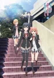 ดูอนิเมะออนไลน์ฟรี Yahari Ore no Seishun Love Comedy wa Machigatteiru Zoku กะแล้วชีวิตรักวัยรุ่นของผมมันต้องไม่สดใสเลยสักนิด ภาค 2