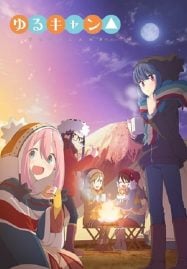 ดูอนิเมะออนไลน์ฟรี Yuru Camp โลลิตั้งแคมป์