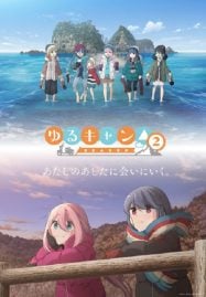 ดูอนิเมะออนไลน์ฟรี Yuru Camp Season 2 โลลิตั้งแคมป์ ภาค 2