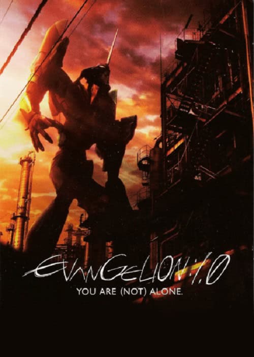 Evangelion: The Movie 1.11 You Are (Not) Alone อีวานเกเลียน ภาพยนตร์ 1.11 คุณไม่ได้อยู่คนเดียว