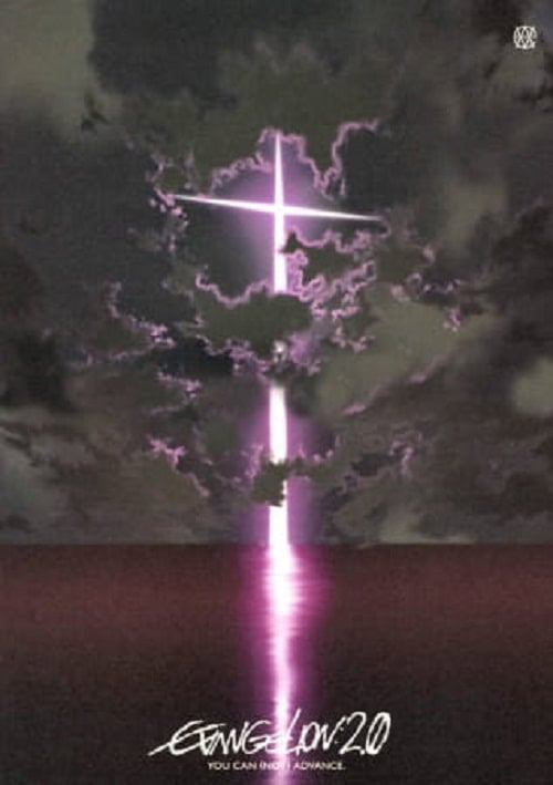 Evangelion: 2.22 You Can (Not) Advance อีวานเกเลียน เดอะ มูวี่ 2.22 ยู แคน (นอท) แอดวานซ์