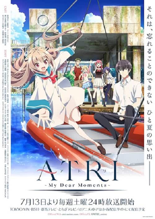 Atri: My Dear Moments แอตรี: ช่วงเวลาที่รัก