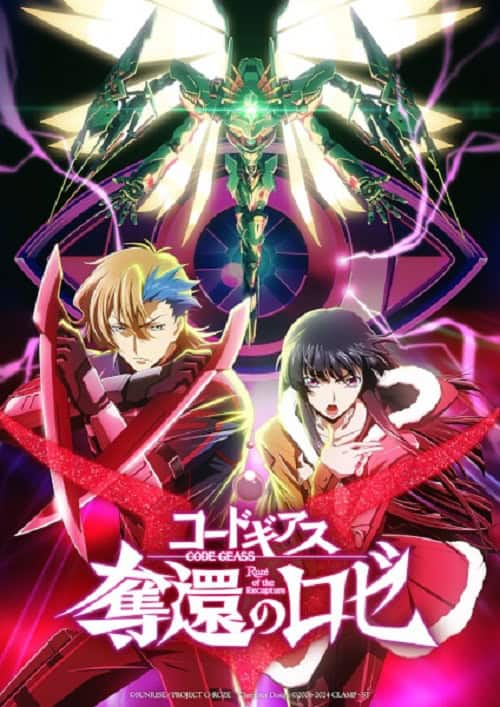 Code geass dakkan no roz ep 6 anime108