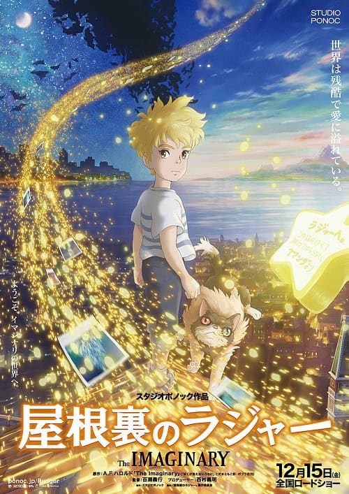 The Imaginary จินตนาการ
