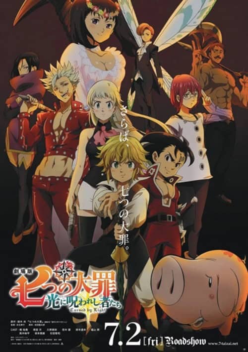 Nanatsu no Taizai Movie 2: Hikari ni Norowareshi Mono-tachi ศึกตำนานอัศวิน 7 บาป มูฟวี่ สาปแห่งแสง