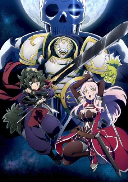 Gaikotsu Kishi-sama, Tadaima Isekai e Odekakechuu บันทึกการเดินทางต่างโลกของท่านอัศวินกระดูก