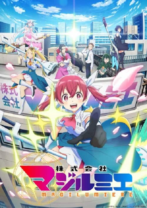 Kabushikigaisha Magi-Lumière บริษัทแมจิลูเมียร์