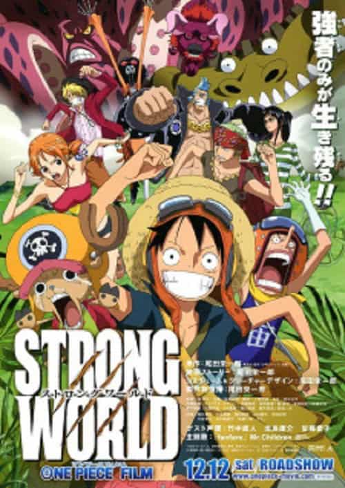 One Piece The Movie 10 Strong World วันพีช เดอะมูฟวี่ 10 ผจญภัยเหนือหล้าท้าโลก