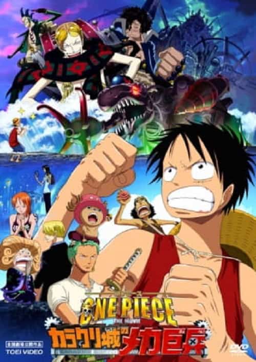 One Piece The Movie 7 วันพีช เดอะมูฟวี่ 7 ทหารหุ่นยนต์ยักษ์แห่งปราสาทคาราคุริ
