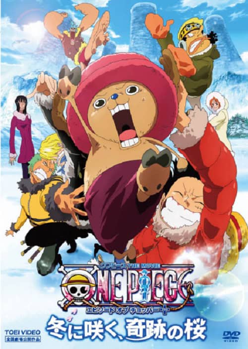 One Piece The Movie 9 วันพีช เดอะมูฟวี่ 9 ปาฏิหาริย์ซากุระบานในฤดูหนาว