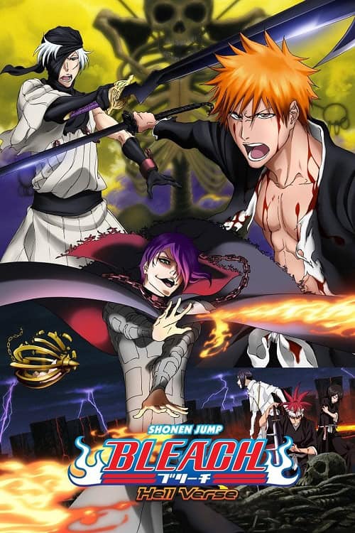 Bleach the Movie 4: Hell Verse บลีช เดอะมูฟวี่ 4 ศึกผ่าโลกันตร์