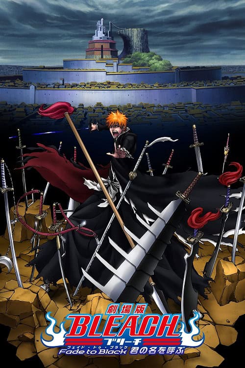 Bleach the Movie 3 Fade to Black บลีช เทพมรณะ เดอะมูฟวี่ 3 แด่เธอผู้สิ้นสูญ