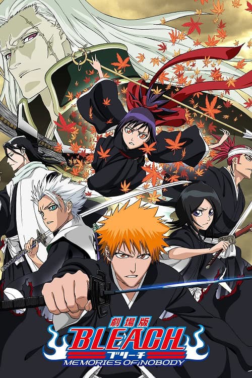Bleach the Movie: Memories of Nobody บลีช เทพมรณะ เดอะมูฟวี่ ความทรงจำแห่งผู้ไร้ตัวตน