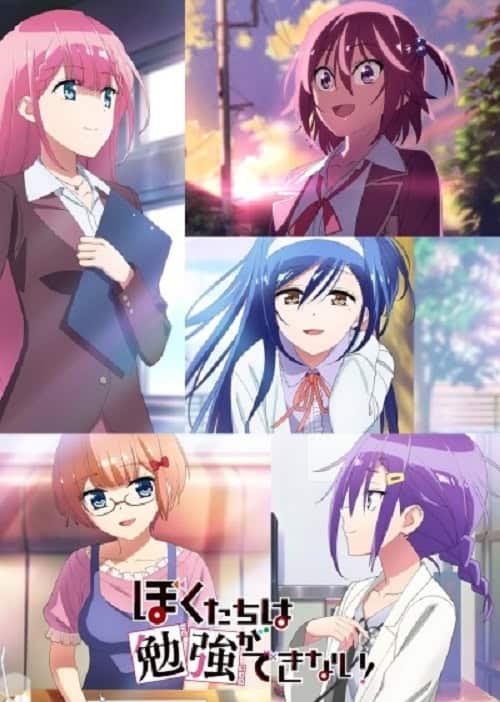 Bokutachi wa Benkyou ga Dekinai! เรื่องนี้ตำราไม่มีสอน ภาค 2