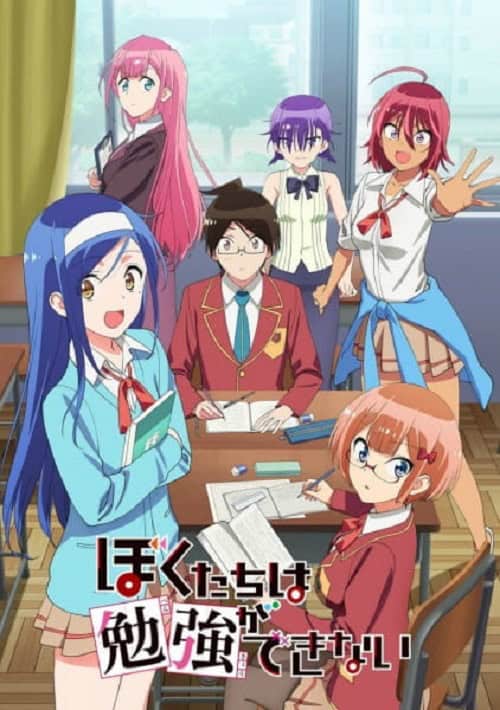 Bokutachi wa Benkyou ga Dekinai เรื่องนี้ตำราไม่มีสอน