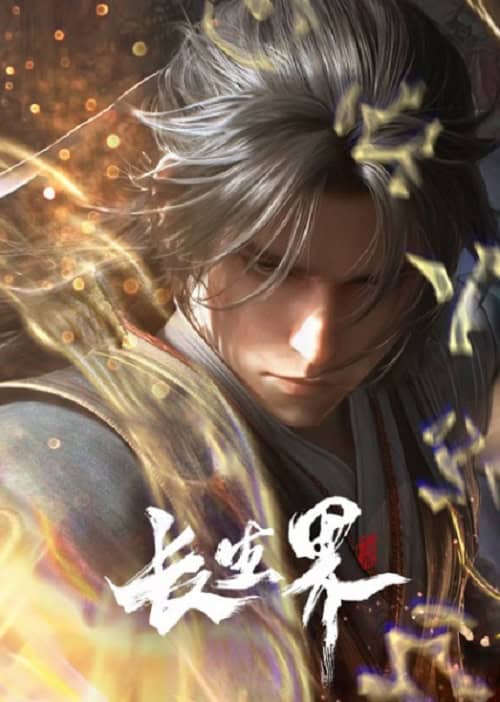 Chang Sheng Jie อาณาจักรนิรันดร์