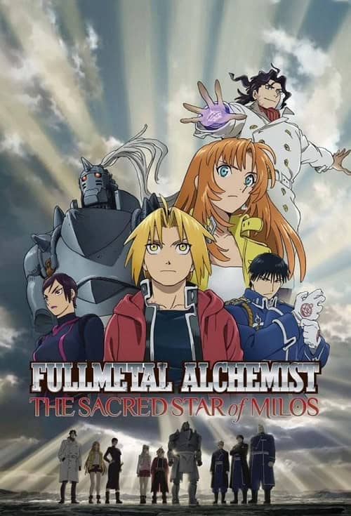 Fullmetal Alchemist: The Sacred Star of Milos แขนกลคนแปรธาตุ เดอะ เซซred สตาร์ ออฟ มิโลส