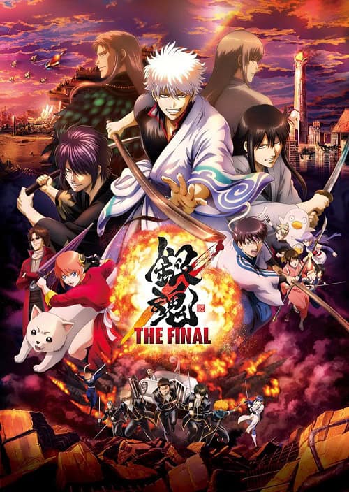 Gintama The Final Movie กินทามะ เดอะ ไฟนัล