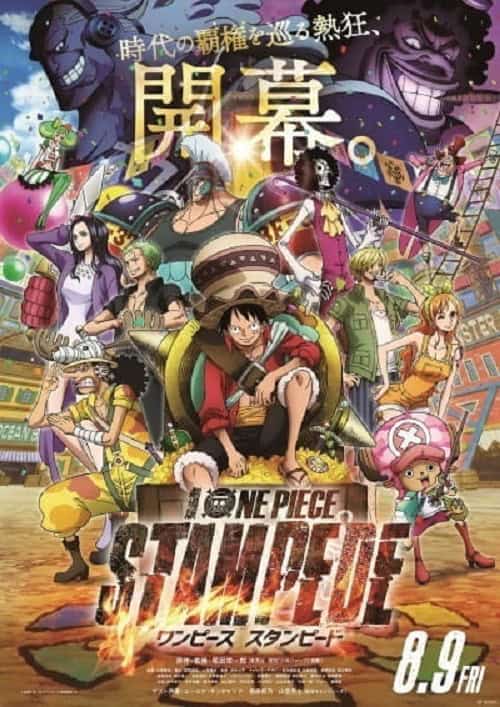 One Piece The Movie 14 Stampede วันพีช เดอะมูฟวี่ 14 สแตมปีด